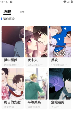 喵乐漫画app正版