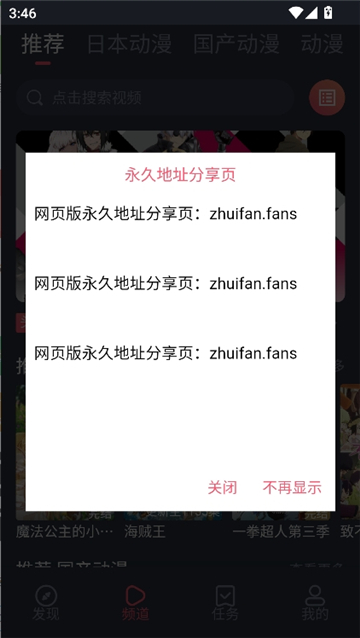 番茄动漫安卓版截图1