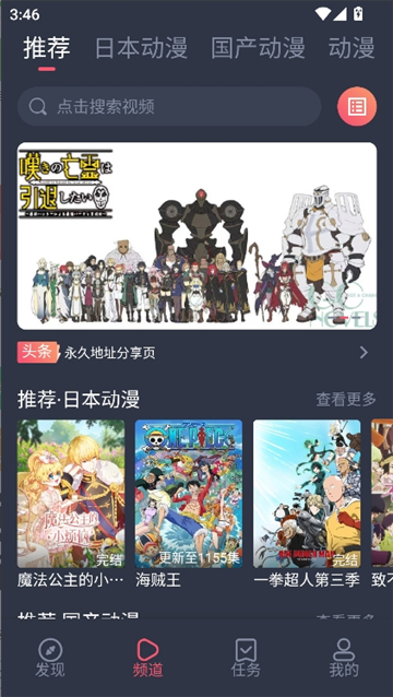 番茄动漫安卓版截图2