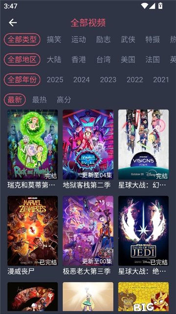 番茄动漫安卓版截图6