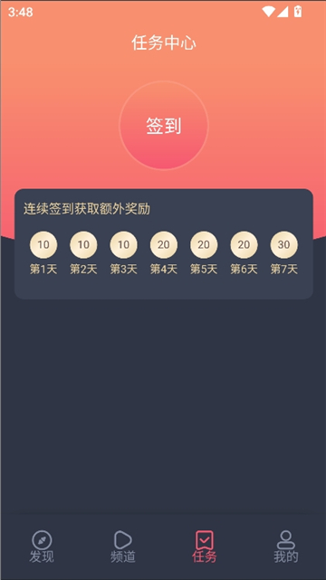 番茄动漫安卓版截图7