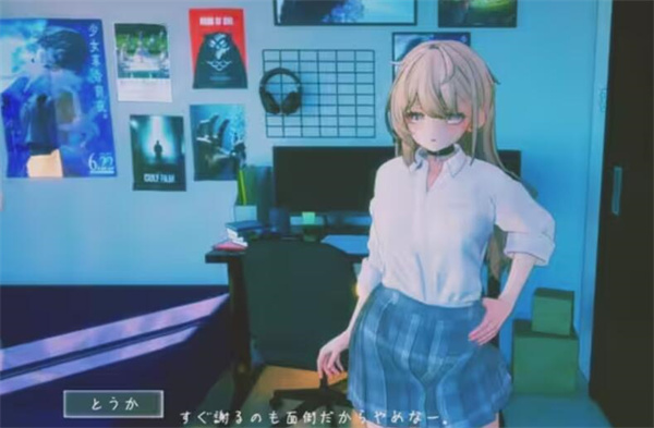 夏之音汉化版截图4