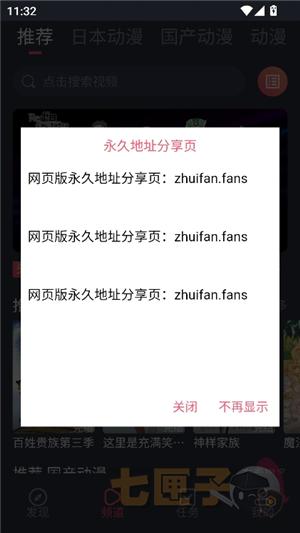 番茄动漫安卓版