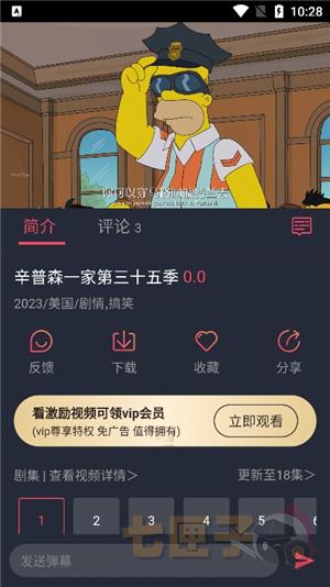 番茄动漫安卓版