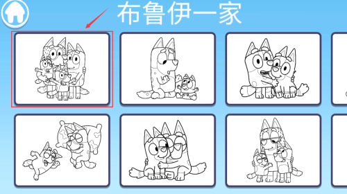 布鲁伊一起玩吧