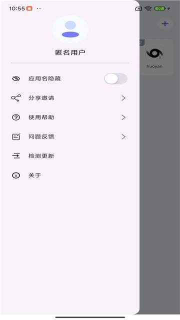 空壳应用分身截图4