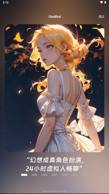 chatbird老版本