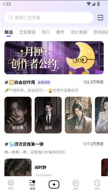 月匣百度聊天截图2