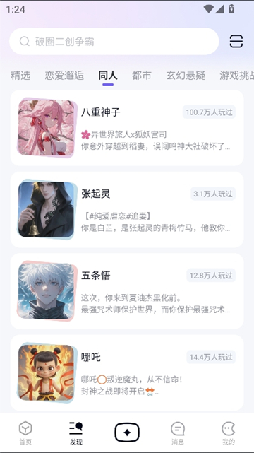 月匣百度聊天截图4