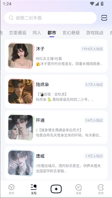 月匣百度聊天截图5