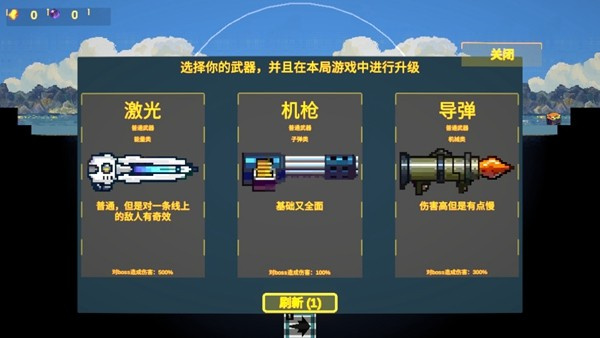 前哨站3完整版截图3