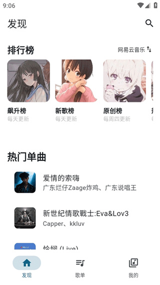MobiMusic免费音乐截图2