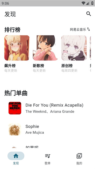 MobiMusic免费音乐截图3