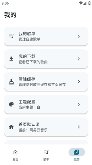 MobiMusic免费音乐截图4