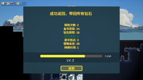 前哨站3完整版