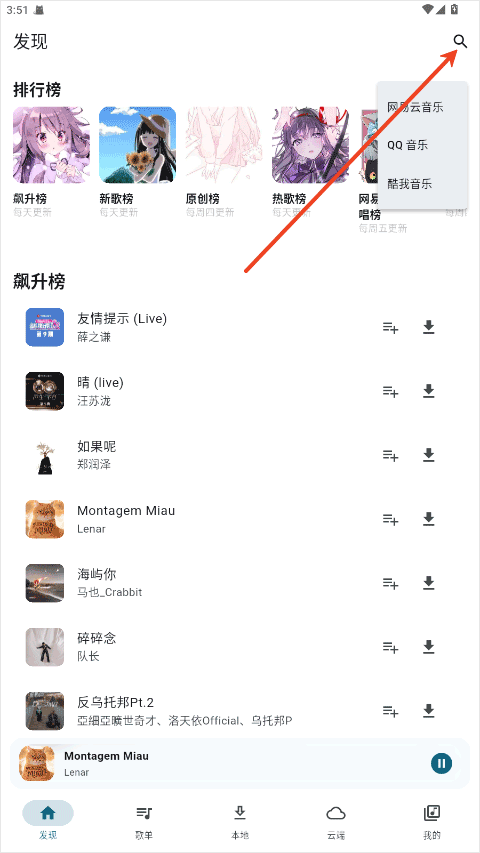 MobiMusic免费音乐