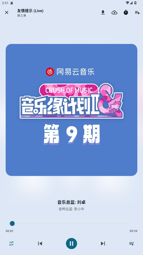 MobiMusic免费音乐