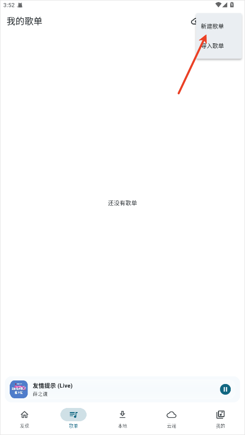 MobiMusic免费音乐