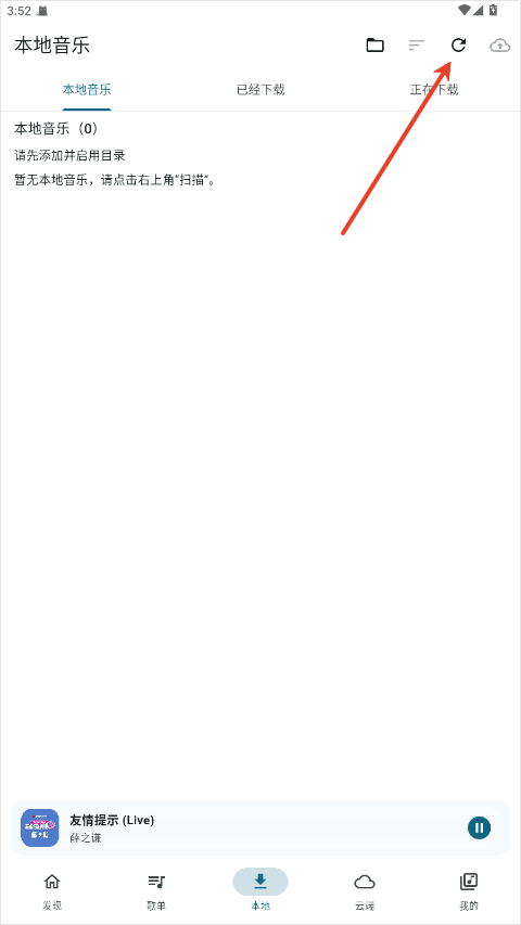 MobiMusic免费音乐