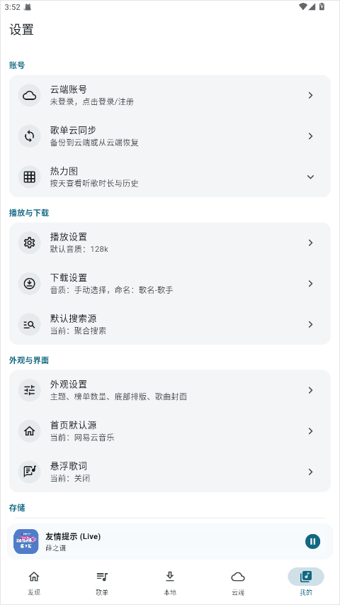 MobiMusic免费音乐