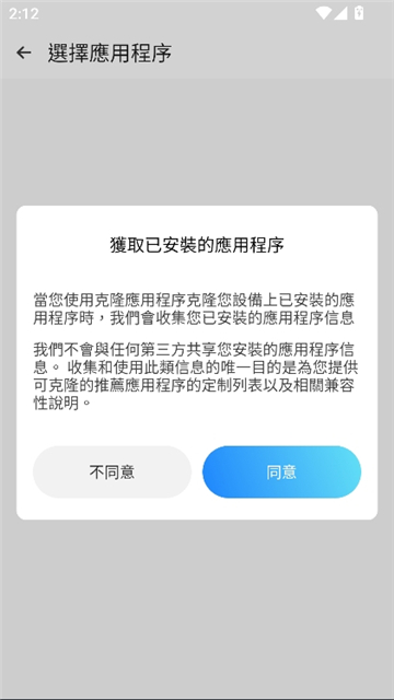 amyvirtual修改器截图4