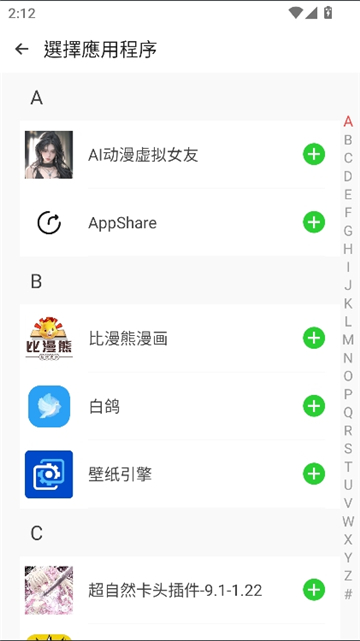 amyvirtual修改器截图5