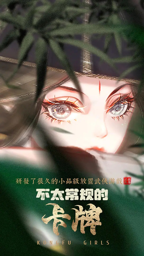 武娘外传截图4
