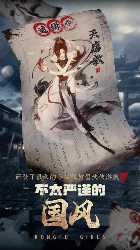 武娘外传截图5