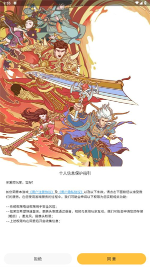 传奇掌中宝手机版截图2