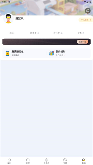 传奇掌中宝手机版截图3