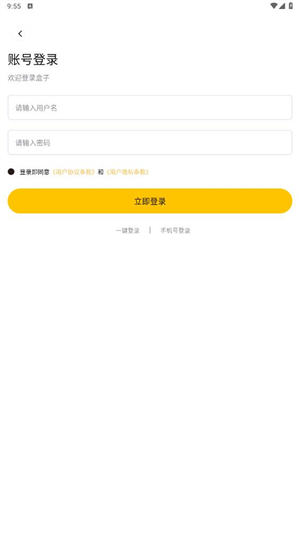 传奇掌中宝手机版