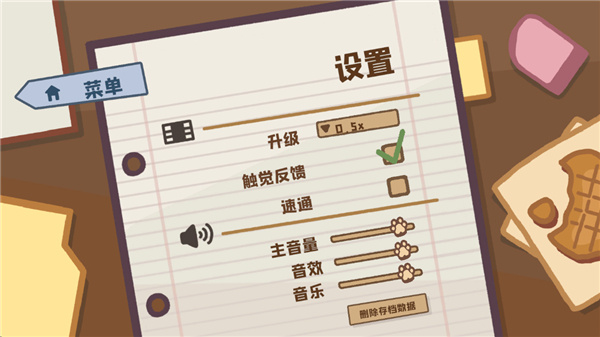 狼人清洁工截图2