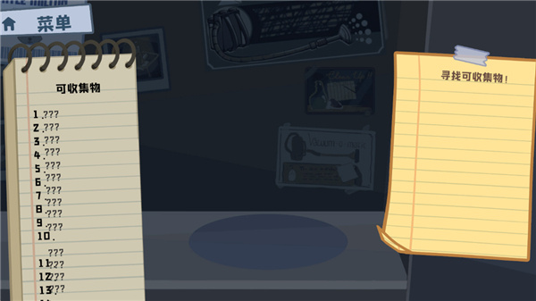 狼人清洁工截图3