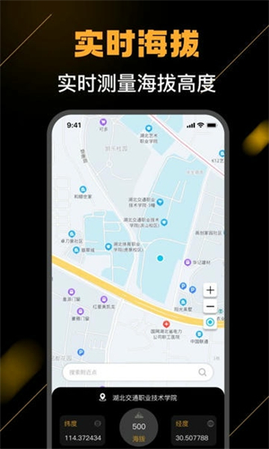 海拔测量仪手机版截图2