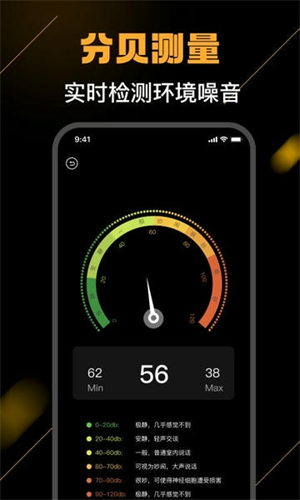 海拔测量仪手机版截图1