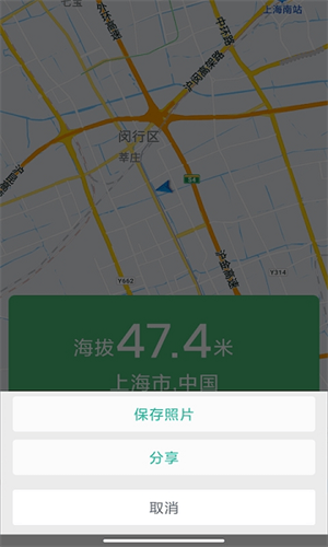 海拔测量仪手机版