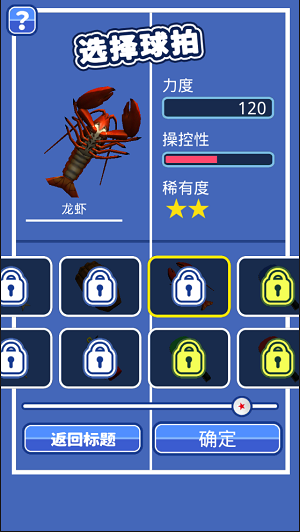 课桌兵乓球截图3