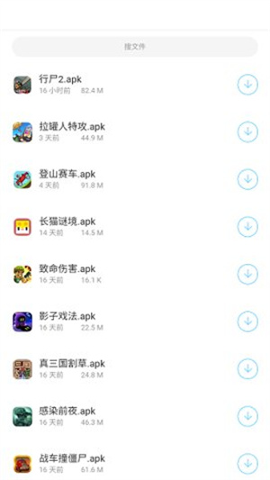小浣熊软件库app截图3