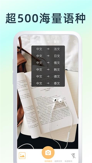 英文翻译器王截图2