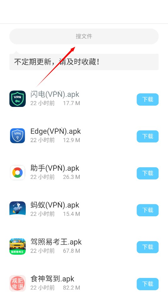 小浣熊软件库app
