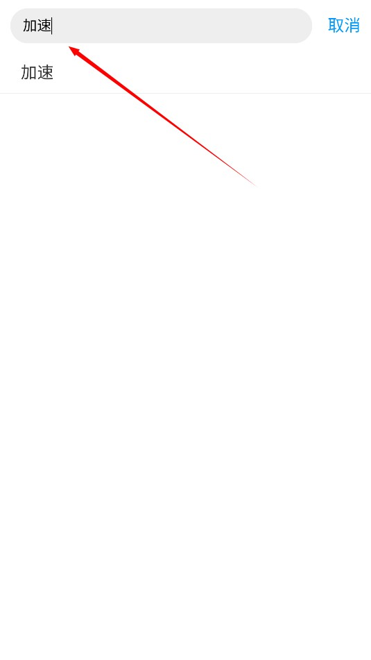 小浣熊软件库app