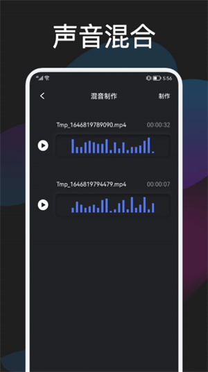 蓝猫影音编辑截图3