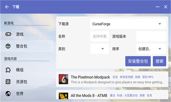 pcl2手机版启动器截图2