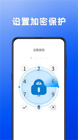 密码记录本截图3