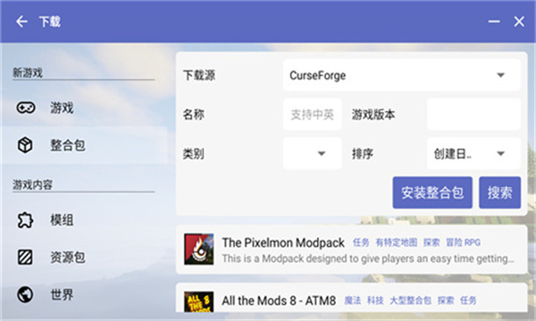 pcl2手机版启动器