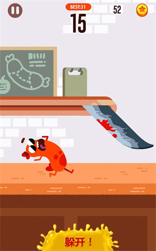 香肠快跑截图4