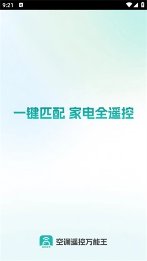 空调遥控万能王