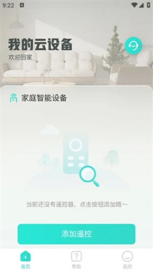 空调遥控万能王