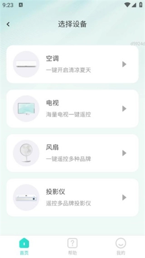空调遥控万能王