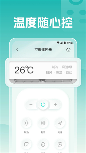 空调遥控万能王
